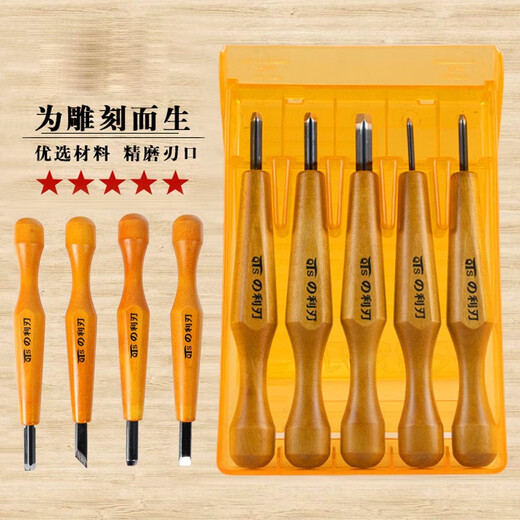 YIZHIBI QTS wood carving knife Tiangang sharp blade rubber stamp walnut gourd engraving carving knife single handmade set carving knife No. 1 horn knife