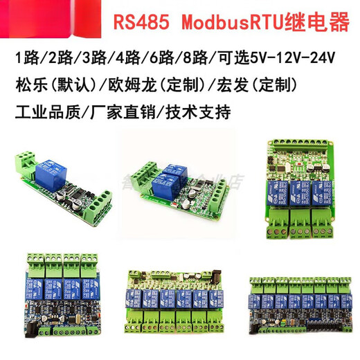 1/2/3/4/6/8/12-channel Modbus relay module switching input and output RS485/TTL/PLC 4-channel output + 4-channel input 5V