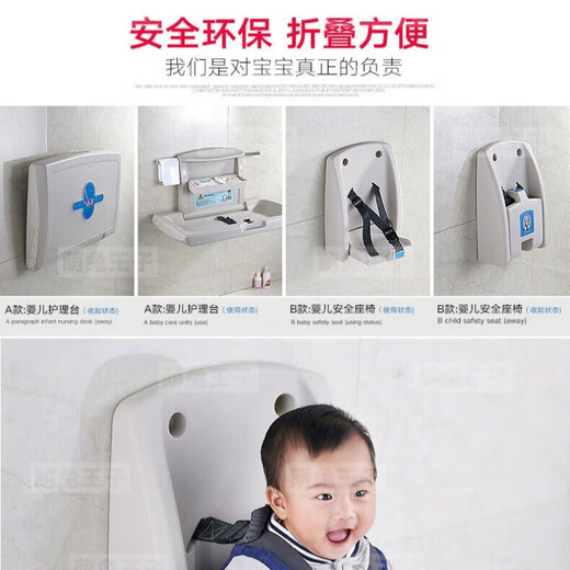 Cute Rabbit Prince Third Bathroom Baby Diaper Table Baby Care Table Wall-mounted Foldable Maternal and Baby Room Safety Seat HT Flagship-Baby Seat-Floor-Long Style