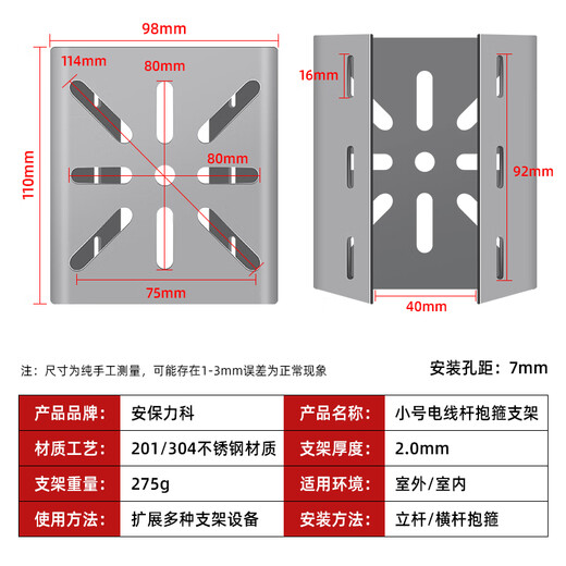 
Security Department Monitoring Hoop Holder 201 Stainless Steel Universal Ball Machine Bomb Camera Vertical Pole Street Light Pole Telephone Pole Holder Support