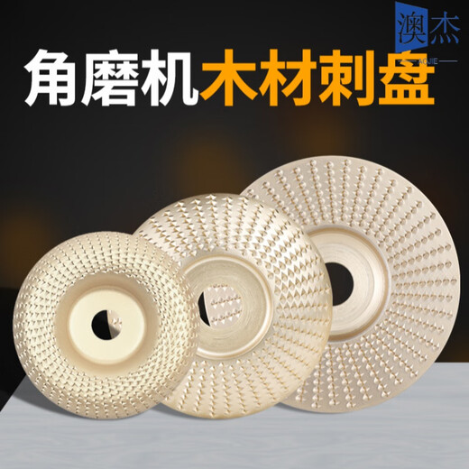 Chestnut antler grinder polishing disc woodworking wood grinding disc tool wood polishing thorn disc polishing wheel grinding wheel polishing disc artifact flat gold 100 thorn disc 1 piece