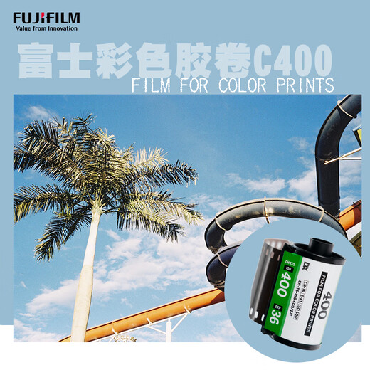 Fuji (FUJIFILM) classic color film-C400 film 400 degrees 135 color film can take 36 pictures