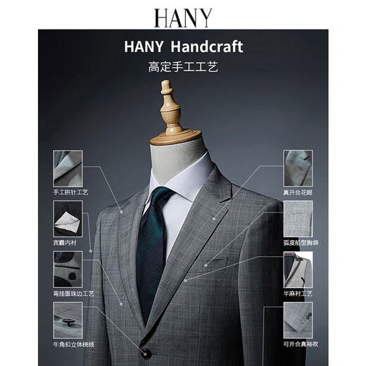 汉尼（HANY）【高定工艺】亲王格羊毛西服男结婚商务西装外套灰色男士单西正装 赫斯提亚浅灰格 【单西上衣】 48