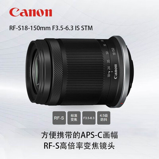 Canon RF-S 18-150mm IS STM half-frame mirrorless zoom lens, telephoto zoom lens, suitable for R100/R50/R10/R7 cameras, package 1, a must-have for beginners, including UV protection filter, night scene starlight mirror, disassembly lens