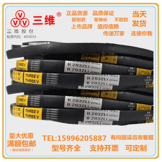 仁聚益三角带B型B4826/B4877/B4953/B5000/B5080/B5207/B5334B5461 B5461 Li内径周长 其他