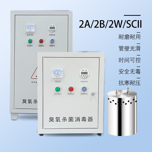Jessashi built-in water tank self-cleaning sterilizer ozone sterilization equipment external WTS-2A/2B/2W domestic fire water tank SCII type built-in WTS-2B (water treatment capacity 50/100 tons) 201 stainless steel chassis