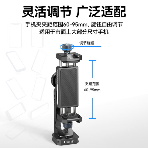 ULANZI Youbasket MA53 Photographie Clip de téléphone mobile (modèle de tête de balle) Compatible avec UKA / AKA