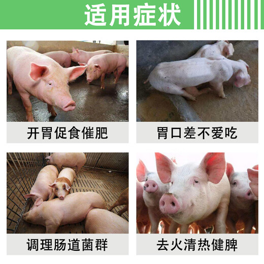 Fast selling hawthorn powder for veterinary use, appetizing and appetizing for pigs, cattle, sheep, chickens, ducks and geese, fattening and fattening, clearing away heat, promoting growth, strengthening the spleen, feed additive, 1 bag price 2Jin Jin is equal to 0.5kg, no gift