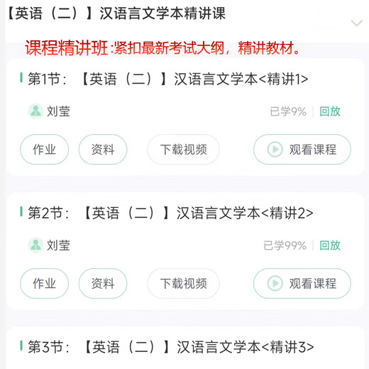 自考13886经济学原理（初级）网课视频课程 真题试卷考试资料课件 全国(除海南) 以上全部打包
