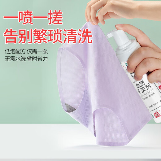 XINUO clothes blood stain removal dry cleaning agent 200ml blood stains and blood marks aunt menstrual sheets underwear protease cleaning agent
