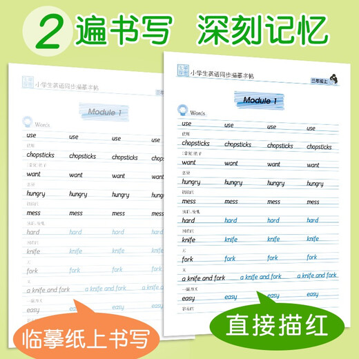 Pioneer von Bimo Hengshuitis Grundschüler Englisch Synchronous Tracing Copybooks ab der ersten Ausgabe der Ausgabe der 1 Ausgabe der 1. Klasse 1 Band 978755593 ** 692