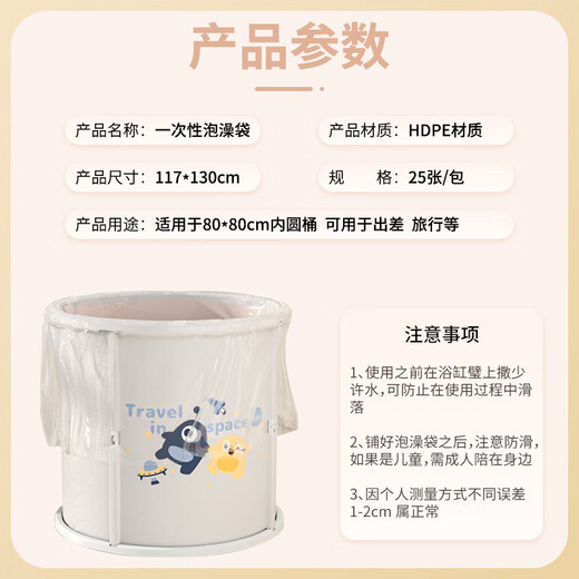 Eight sea birds disposable bath bag household round bath bucket thickened plastic bag children's bath film adult folding bucket bag