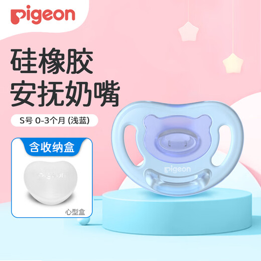 Pigeon pacifier silicone pacifier size S 0-3 months (light blue) with storage box N981
