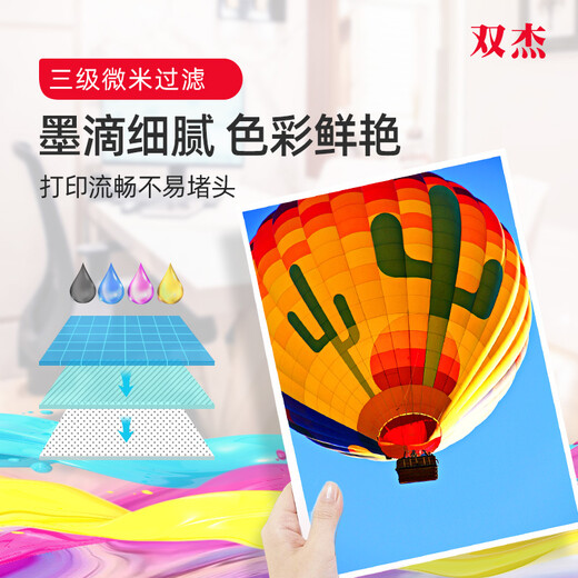 双杰打印机墨水适用爱普生打印机墨水 惠普803 680 805 682墨盒佳能845 835 815兄弟喷墨打印机墨水 连供墨水