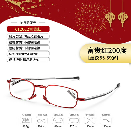 幻想家防蓝光折叠瑞士进口材料老花镜轻巧火柴盒便携式6126红200度七夕