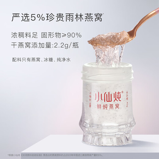 Tarjeta de regalo de nido de pájaro fresco de Xiaoxian, productos nutricionales nutricionales para mujeres embarazadas, nido de pájaros instantáneos, regalo de cumpleaños, tarjeta semanal, 45g*7 botellas - 2G/Botella de nido de pájaro seco