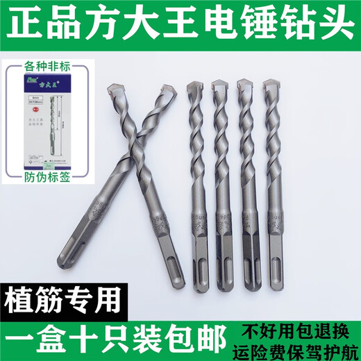 XMSJ定制方大王方柄四坑非标75/192.36mm电锤钻头混凝土植筋 方柄11150十支装