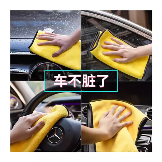 Motorcycle, car and car wash towels, special household products for bathing, absorbent and thickened daily rags, 30*30cm, 3 pieces, yellow and gray, enlarged and thickened