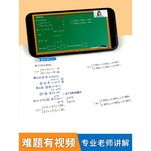 人教初中数学初一二七八年级上下册数学计算题专项训练题强化训练 人教版数学计算题7年级下