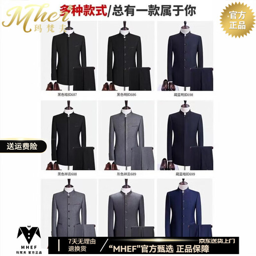 NASAOVER中山装男春秋季高端中华立领西服男修身中式礼服男士唐装百搭套装 暗扣黑687 两件套 175A /112