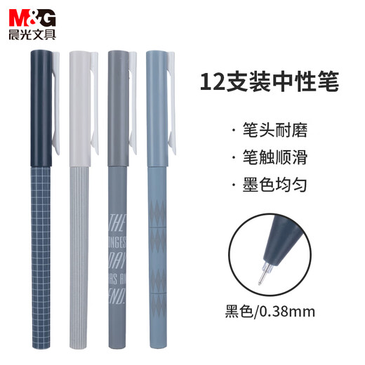 晨光(M&G)文具 拔帽中性笔0.5签字笔商务子弹头学生水笔办公用品 灰谐系列黑笔 12支/盒AGPB2603
