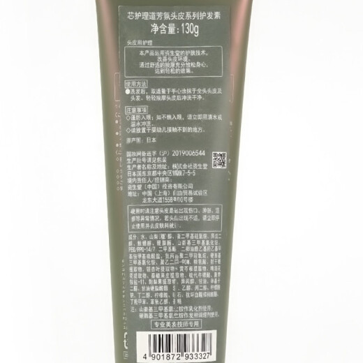 SHISEIDO PROFESSIONAL Core Care Fragrance Scalp Series Oil Control Shampoo Refreshing Oil Cleansing Hair Shampoo Shampoo Fragrance Scalp Conditioner 130g (recommended)