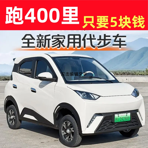 Xingpeng Haiou's new four-wheel electric vehicle small household ladies' scooter petrol-electric air-conditioning new energy four-wheel battery vehicle lithium battery flagship 60V200 type + heating and cooling air conditioner