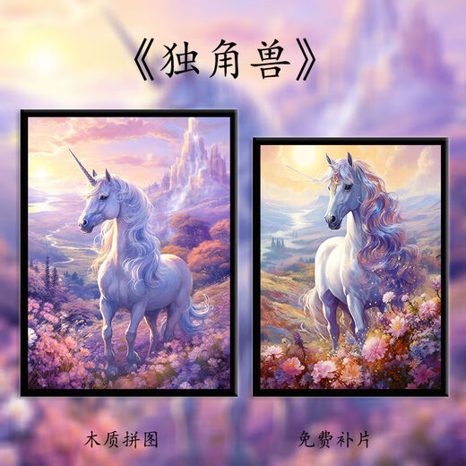 Taoli Family High-Pretty Horse to Success Unicorn Wooden Puzzle 1000 pieces with frames for adults and unzip gifts for children to play Unicorn (White Horse) - Gift Box-H753 500 pieces of wooden puzzle (breaks)