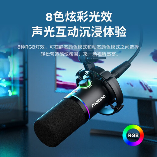 Flash Maono Flash dynamic microphone computer live broadcast microphone built-in sound card live recording dubbing game video conferencing Flash PD200x mobile radio microphone wired PD200X white (cantilever bracket model)