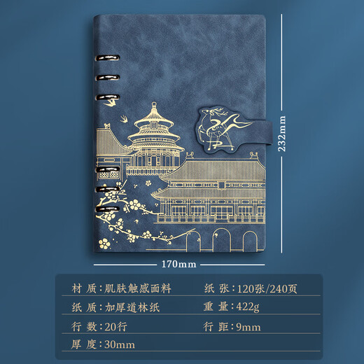 Platinum Beauty National Trend Loose-leaf Notebook Forbidden City Cultural and Creative Gift Notepad High-end Business Meeting Record This article souvenir diary can be customized by enterprises Gray Blue