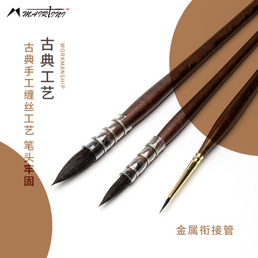马蒂尼 水彩画笔自组入门学套装水彩勾线笔混合松鼠毛拖把笔MAIRTINI 【3支】棕胖子611 0#+2#+1098 0#