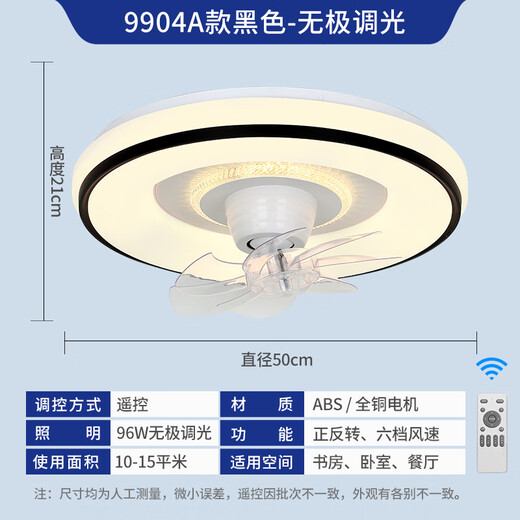 V-POWER风扇灯智能卧室吊扇灯LED灯具客厅餐厅现代简约吸顶灯电扇灯 9904-A黑色-96W无极光-360摇头