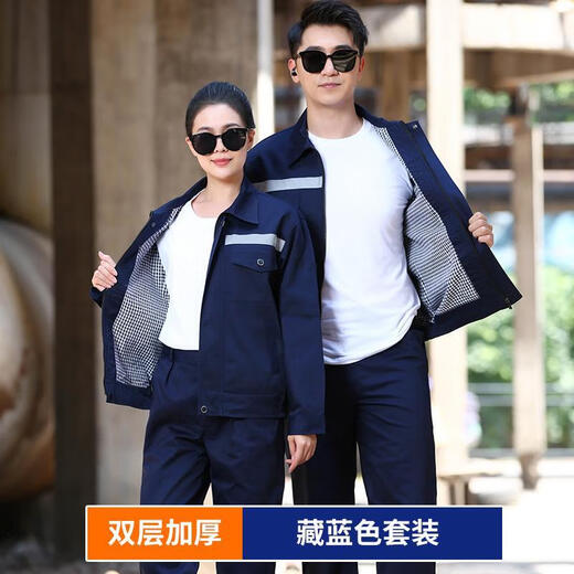 Haoying Autumn and Winter Double Layer Work Clothes Suit Men's Wear-Resistant Jacket Thickened Belt Liner Labor Insurance Top Work Clothes Factory Clothing Customized Double Layer Wide Reverse Navy Suit 170/L