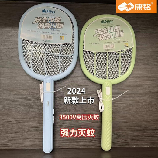 KM-3882/3887/3888 Powerful electric mosquito swatter rechargeable 3500V high voltage household lithium battery mosquito swatter 3882A 500mA 3500V high voltage Type-c