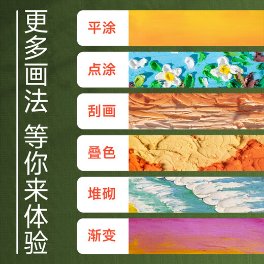 【全网低价】青竹画材（CHINJOO）36色超软重彩油画棒儿童可水洗不脏手彩绘软性蜡笔涂鸦笔手绘玩具 礼物美术写生