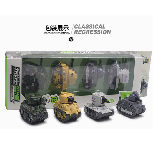 中麦微Q版坦克模型儿童玩具仿真合金军事小坦克车3-6岁男孩玩具生日礼物 q版合金回力小坦克【4辆盒装】