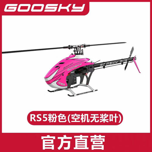 Rhskygoosky Gutian Technologie RS5 Fernbedienung Hubschrauber Professional Sechs-Kanal 3D-Stuntmodellflugzeug 560-Klasse-Hubschrauber Pink (Flugzeug ohne Klingen)