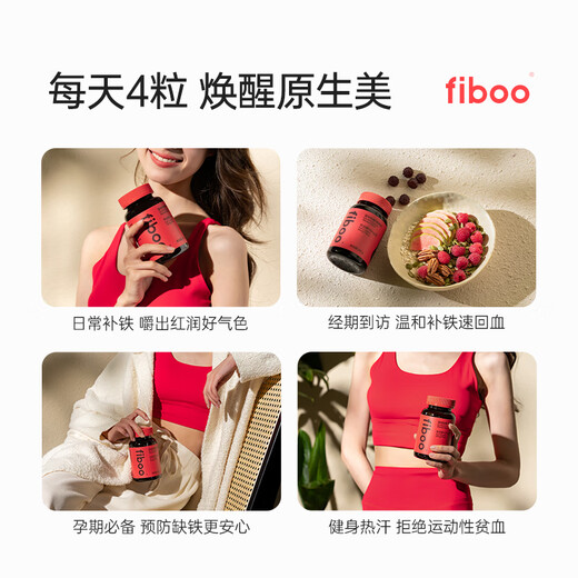 FIBOO Vitality Iron Rich Iron-Supplementing Gummies for Pregnant Women and Pregnant Women Iron Supplement Nourishing Blood Gummies Berry Flavor 60 Capsules
