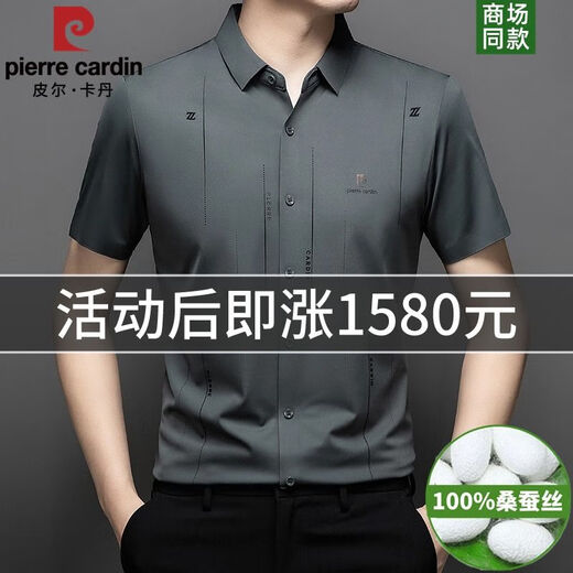 Pierre Cardin Cool Silk Ice Silk Short Sleeve Shirt Men's Lapel 2024 Summer Business Casual Seamless Ironing Shirt White - Guaranteed 175/41/XL 140-160Jin Jin equals 0.5kg
