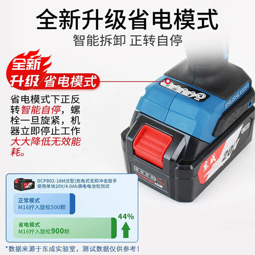 Dongcheng brushless electric wrench DCPB698 large torque auto repair air cannon rack worker Dongcheng charging impact wrench DCPB698 [4.0 one electric] + gift bag