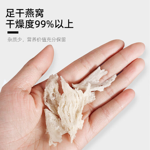 Huangjia Premium Little Swallow Strips 20g Experience Package Indonesian Imported Bird's Nest Tonic Gifts Gifts Giving to Wife, Honoring Elders, Send Parents