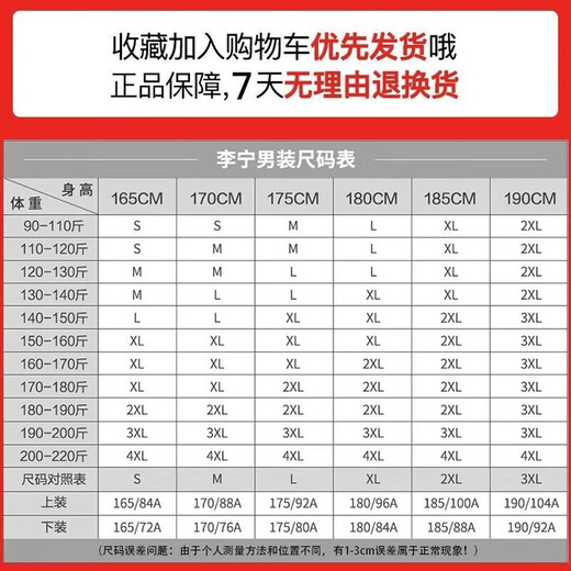李宁（LI-NING）短袖t恤男士运动服饰篮球服男装冰丝速干足球服跑步服健身服 897标准白-1（品牌LOGO） L