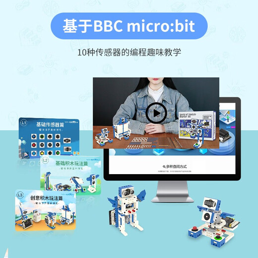 
YahBoom microbit programming robot kit, small car electronic building block sensor assembly Python development board, magic block world kit (excluding microbit motherboard)
