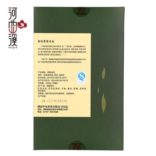 Hequxi (HEQUXI) black tea Hunan Anhua tea specialty Lotus-flavored Golden Poria 1kg Jinhua Fu Brick Tea An 2017 Lotus-flavored Golden Poria 1kg