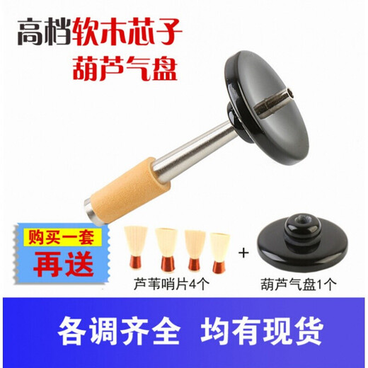 手工无缝唢呐软木芯子唢呐寸管唢呐芯子软木钦子黄铜芯子唢呐铜芯 软木降B调+未修芦苇哨4个+气盘