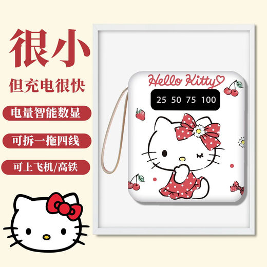 沃云长kitty猫可爱大容量20000毫安充电宝适用于苹果安卓小米迷你超薄小巧自带线便携快充宿舍专用可定制 D01款白1390 20000毫安