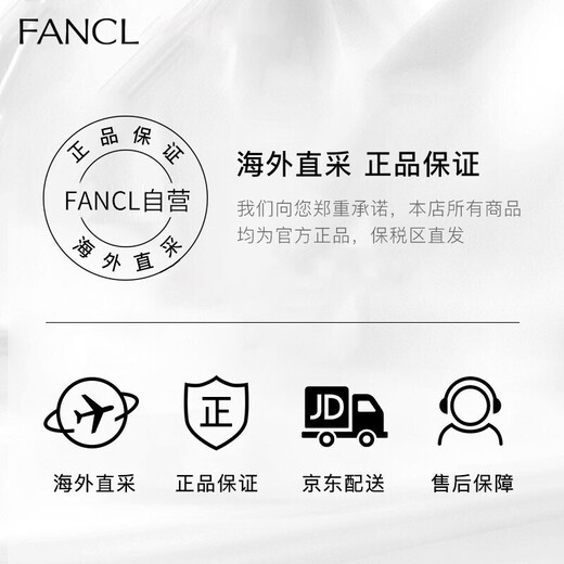 FANCL Nano Cleansing Oil 120ml*2 Cleansing Milk gently removes makeup and cleans pores for sensitive skin.