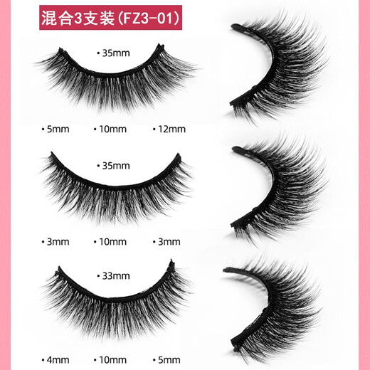 Lanrun children's only glue-free false eyelashes natural style stage makeup special children's self-adhesive reusable three mixed styles