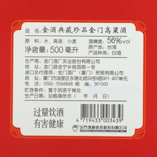 Kinmen Sorghum Collection Treasure Red Dragon Fragrance Liquor 56% 500ml Gift Box Collection for Banquets and Gifts