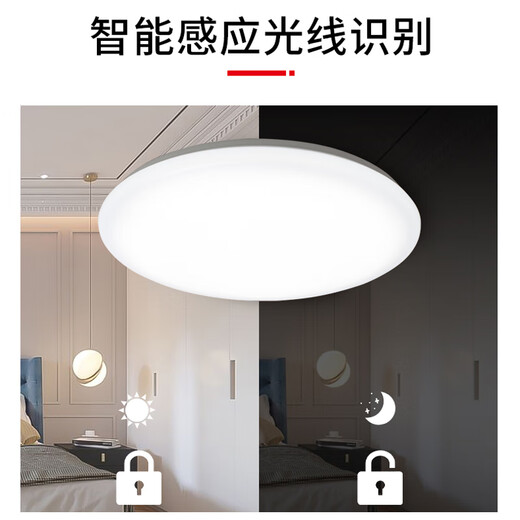 Micro-radar induction ceiling light, stair light, sound control light, corridor all-white corridor light, human body induction light, LED aisle light, 20 cm 12W sound and light control, integrated driver